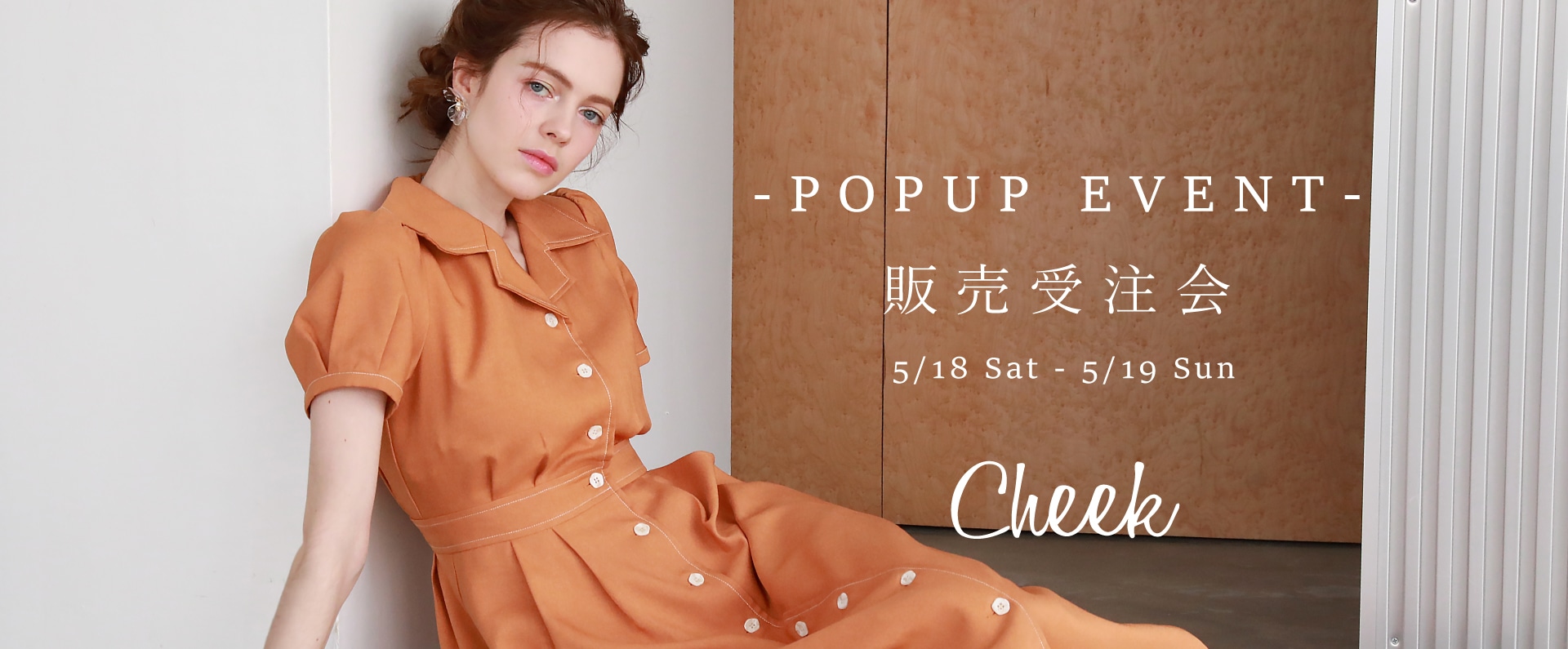 CheekPOPUPEVENT